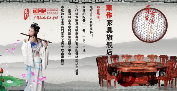 東作家具天貓旗艦店已上線試營