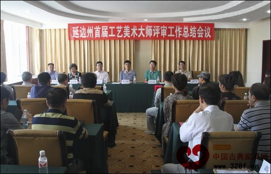 延邊首屆工藝美術大師評審工作總結會現場