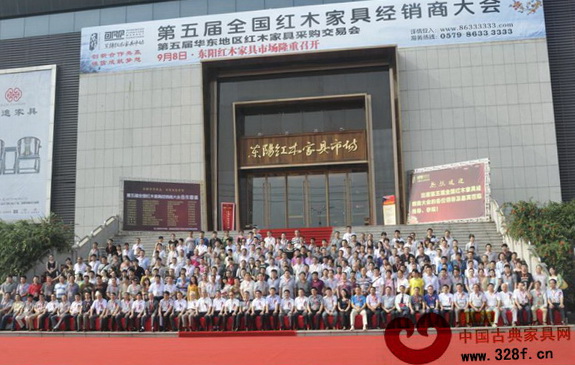 參加第五屆全國紅木家具經銷商大會的部分嘉賓合影留念