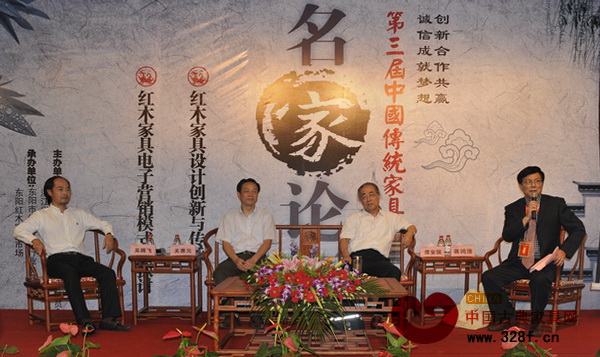 第三屆中國傳統(tǒng)(紅木)家具頂級名家論壇