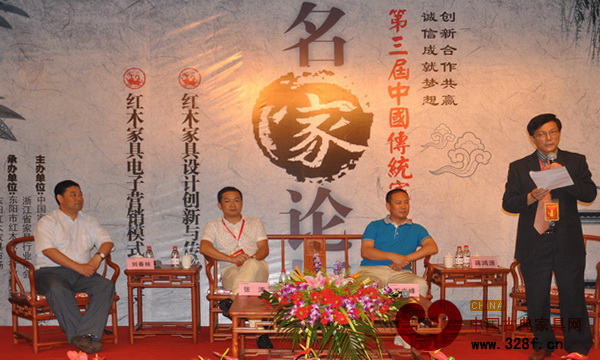 第三屆中國傳統(紅木)家具頂級名家論壇話題二的嘉賓