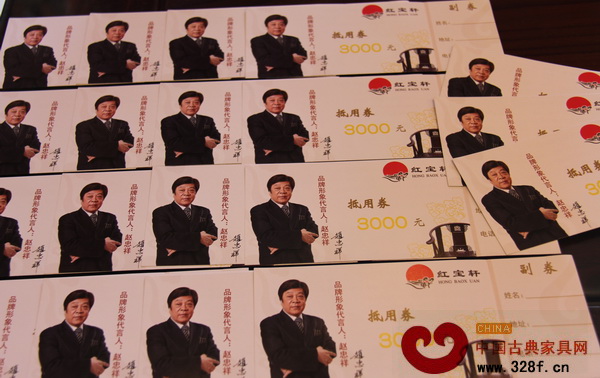 紅寶軒紅木展廳內有關其代言人趙忠祥的宣傳資料