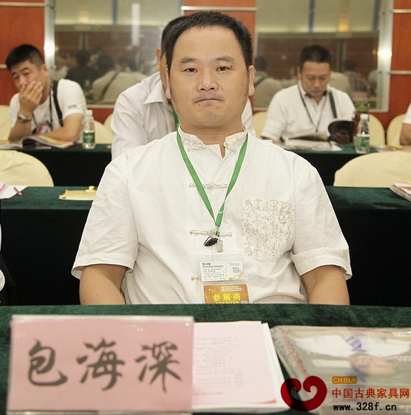 雅典紅木董事長包海深參加中式紅木家具領袖峰會