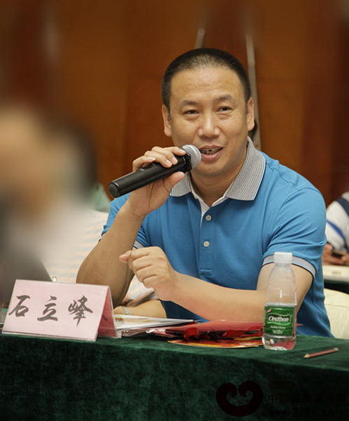 西安紅木雅居閣總裁石立峰在峰會現場發言