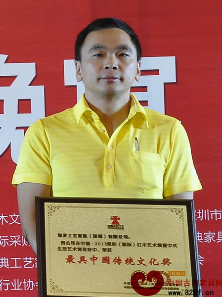 深發紅木總經理謝國偉在頒獎典禮晚宴上上臺領獎