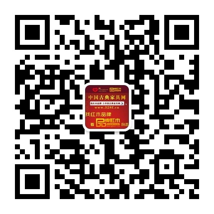掃一掃,敬請關注【品牌紅木家具微新聞】公眾微信
