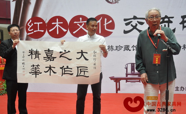 故宮博物院研究員楊臣彬為紅棟珍藏館題字