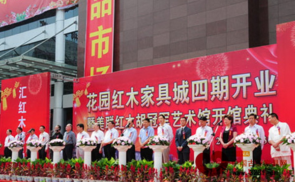 出席花園紅木家具城開業(yè)慶典的領(lǐng)導(dǎo)嘉賓