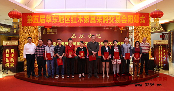 第五屆全國紅木家具經銷商暨華東地區紅木家具采購交易會最佳參展商合影