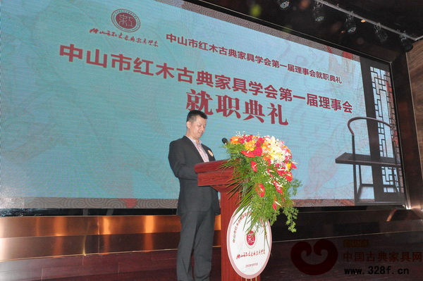 中山市紅木古典家具學會理事長蕭社和致辭