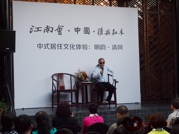 中國明式家具研究所所長濮安國在“中式居住文化體驗”會上發言