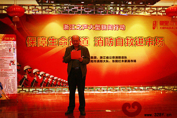 東陽紅木家具市場運營總監蔣躍新宣讀市場保證書