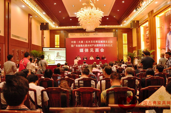 中國(大涌)紅木文化博覽城項目啟動暨廣東魚珠大涌木材產(chǎn)業(yè)園項目簽約儀式媒體見面會現(xiàn)場