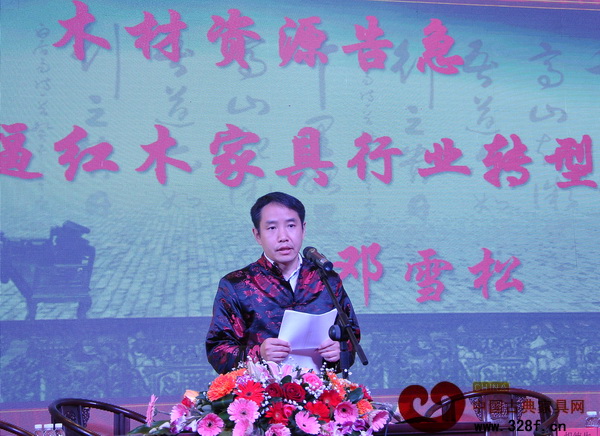中國(guó)家具協(xié)會(huì)傳統(tǒng)家具專業(yè)委員會(huì)副秘書長(zhǎng)鄧雪松作“木材資源告急,倒逼紅木家具行業(yè)轉(zhuǎn)型”主題講座