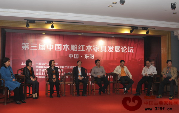 關于“木材資源思考與紅木產業升級發展”的主題探討現場