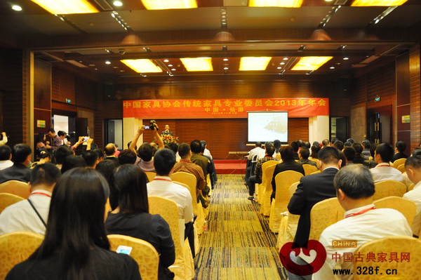 中國家具協(xié)會(huì)傳統(tǒng)家具專業(yè)委員會(huì)2013年年會(huì)現(xiàn)場