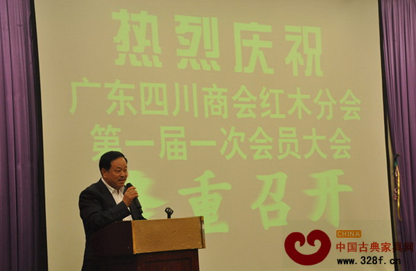 廣東四川商會紅木分會第一屆理事會會長、中山市憶古軒家居有限公司董事長劉定杰致辭