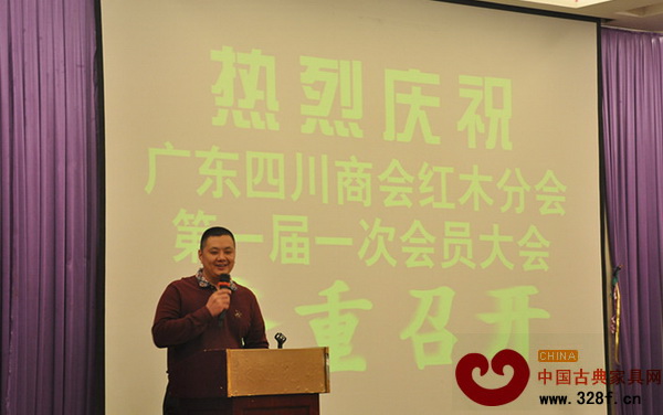 廣東四川商會紅木分會第一屆理事會執行會長、中山市志成家具有限公司總經理李正倫上臺致謝