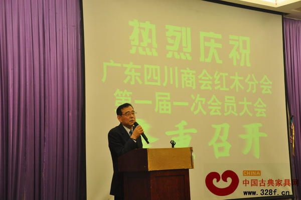 四川省人民政府駐廣州辦事處副主任、廣東四川商會特邀顧問劉福和對紅木分會的成立表示祝賀