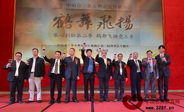 三鄉古典家具行業協會第二屆理事會晚宴領導嘉賓祝酒