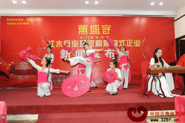 發(fā)布會現(xiàn)場,萬盛宇紅木特別準備了舞蹈表演