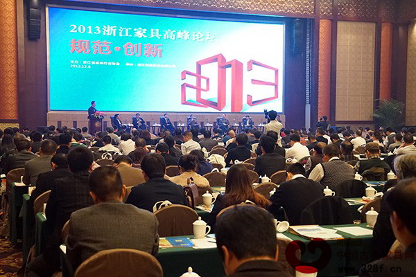 浙江省家具行業協會2013年年會暨第五屆三次會員代表大會現場