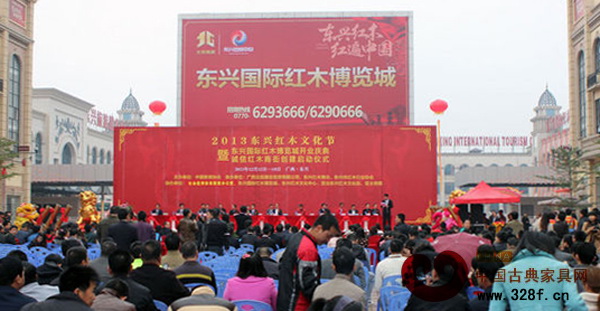 2013東興紅木文化節(jié)開幕式現(xiàn)場(chǎng)