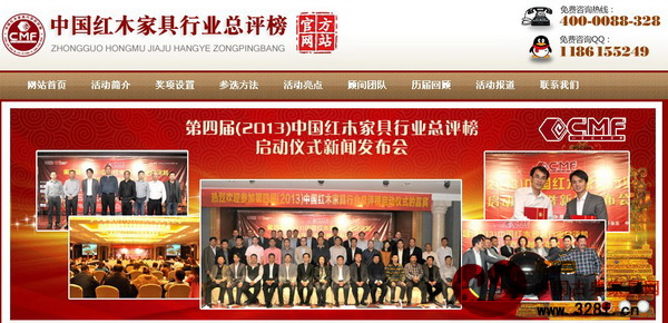 登陸中國紅木家具行業總評榜官方網站(http://cmf.328f.cn/)即可進行線上投票