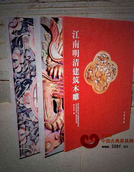 《江南明清建筑木雕》封面