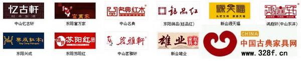 2013年最具創新力的中國紅木家具十大品牌獲獎名單