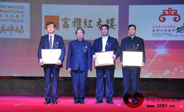 東陽紅木家具市場獲“2013年最具影響力的中國紅木家具專業市場”