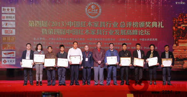 2013年最具創新力的中國紅木家具十大品牌