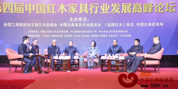 明堂紅木總經理張向榮(圖右二)出席“第四屆中國紅木家具行業發展高峰論壇”