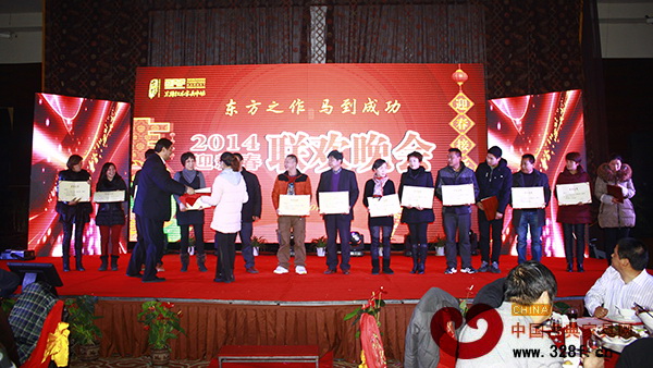 東陽紅木家具市場2013年度表彰大會