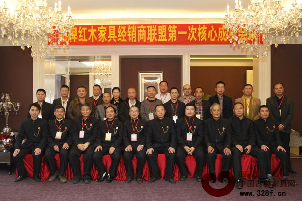 蕭子軒代表盈聯匯(第一排右一)參加品牌紅木家具經銷商聯盟第一次核心成員會議