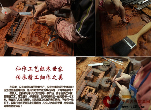 御典紅木以經典工藝完美詮釋國粹經典