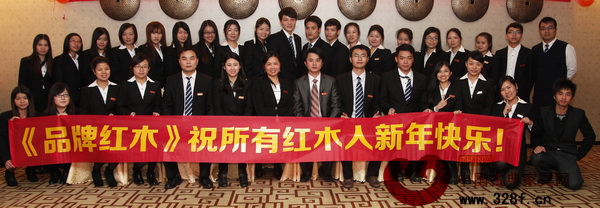 中國古典家具網、《品牌紅木》雜志團隊給紅木人拜年