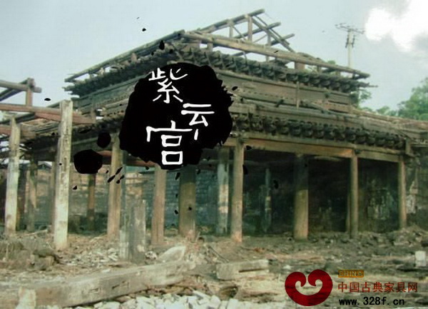 明初楠木構架紫云宮舊址圖