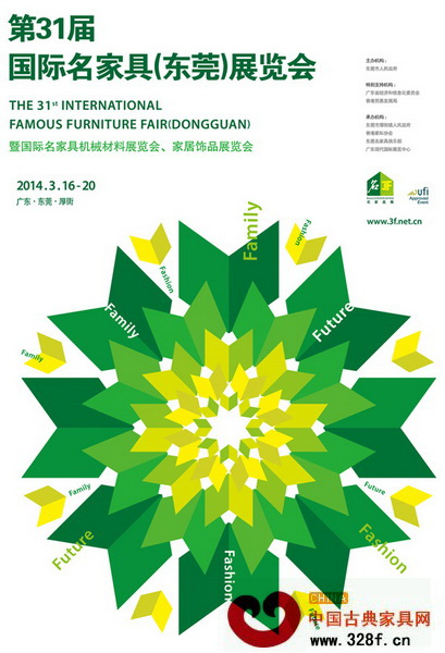 第31屆國際名家具(東莞)展覽會即將開幕