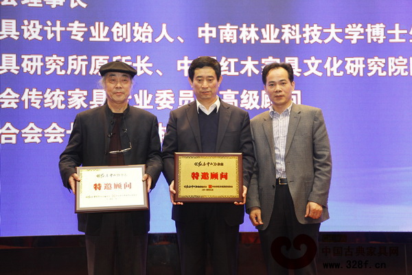 大涌鎮(zhèn)黨委書記黃紅全《紅木·中山》特邀顧問朱長嶺、濮安國授牌