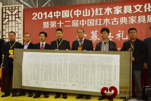3月15日,長豐紅木董事長陳新豐(右一)參加了《中山市紅木家具行業誠信公約》發布儀式