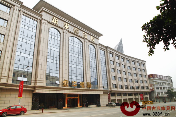 中山永華家具展廳外景