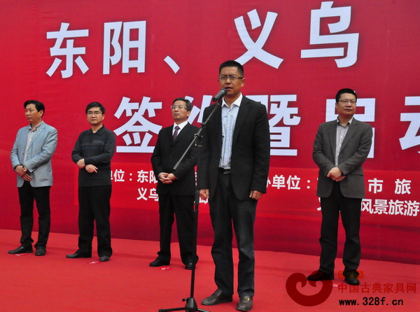 金華市旅游局局長朱紅宣布東陽、義烏 “雙城游”正式啟動(dòng)
