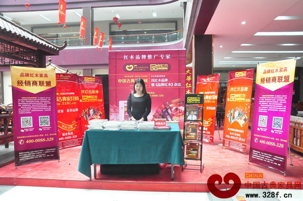 《品牌紅木》雜志再戰(zhàn)中國（橫店）精品紅木家具博覽會