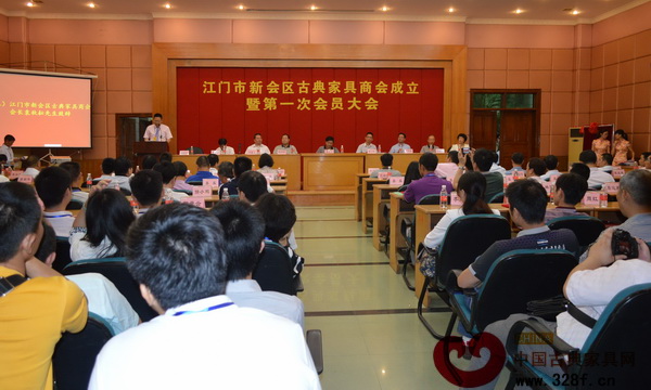 江門(mén)市新會(huì)區(qū)古典家具商會(huì)成立暨第一次會(huì)員大會(huì)現(xiàn)場(chǎng)
