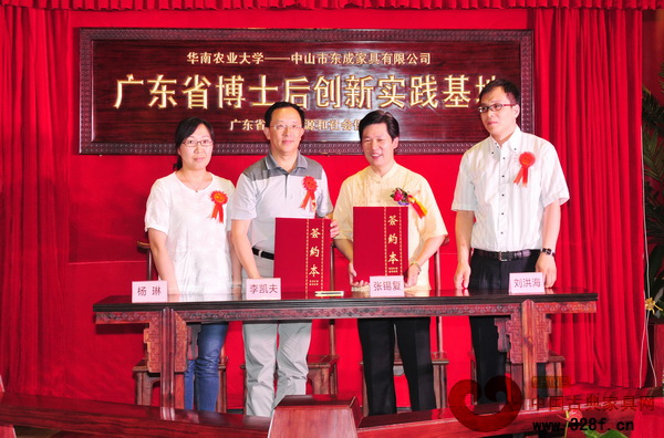 東成紅木與兩位留日歸來的博士簽署合作協議