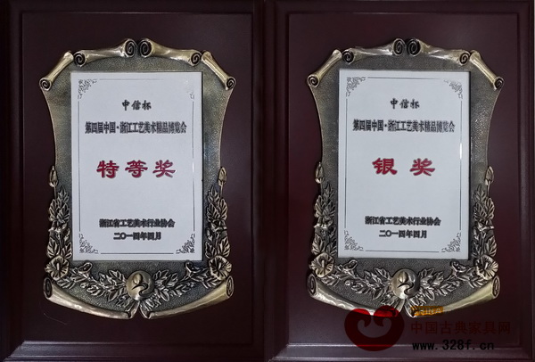 中信紅木獲“中信杯”浙江工藝美術精品博覽會兩項大獎