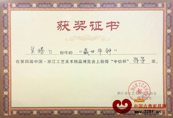 《盛世華鐘》獲第四屆中國·浙江工藝美術(shù)精品博覽會特等獎