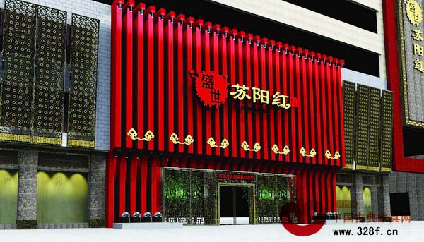 蘇陽紅總部紅木藝術館外觀效果圖