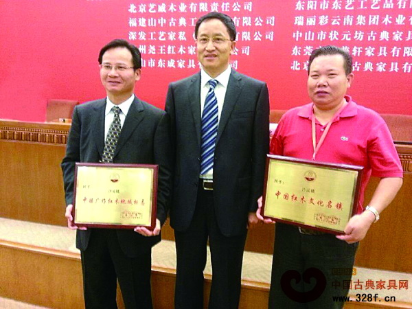 沙溪鎮喜獲“中國紅木文化名鎮”、“廣作紅木地域標志”兩項榮譽